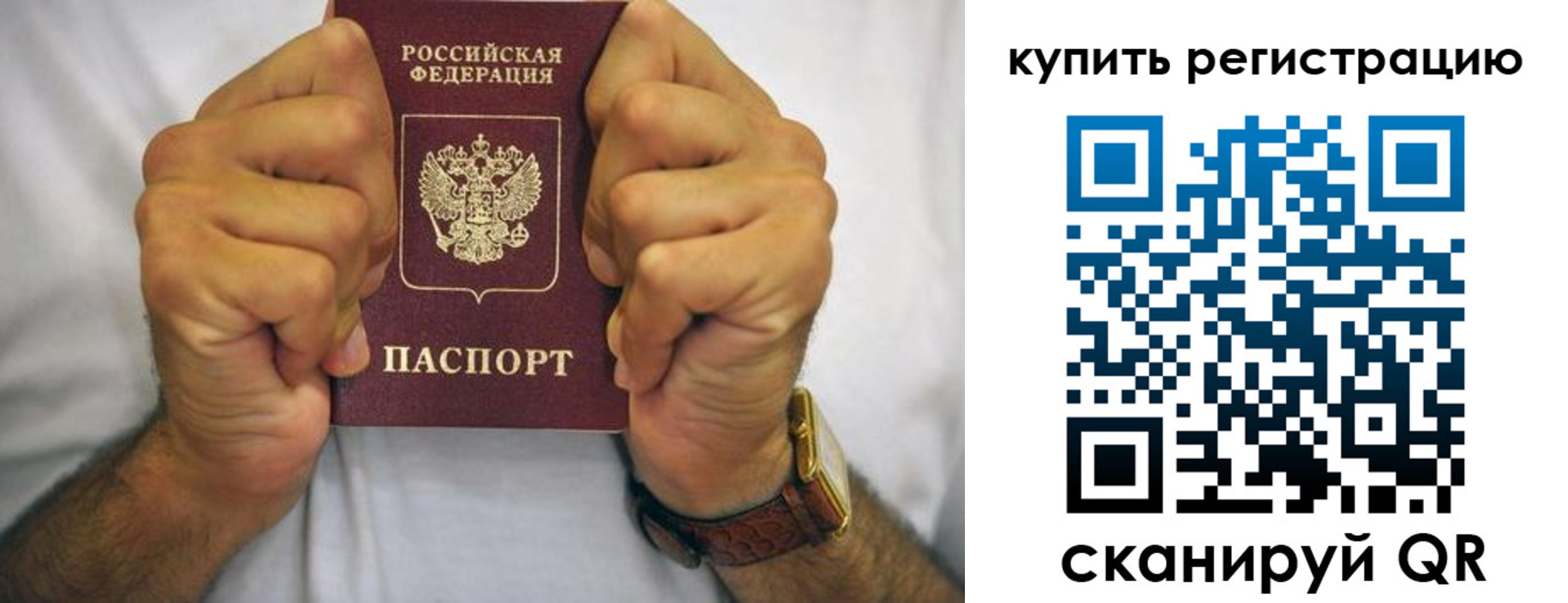 купить прописку в Сертолово