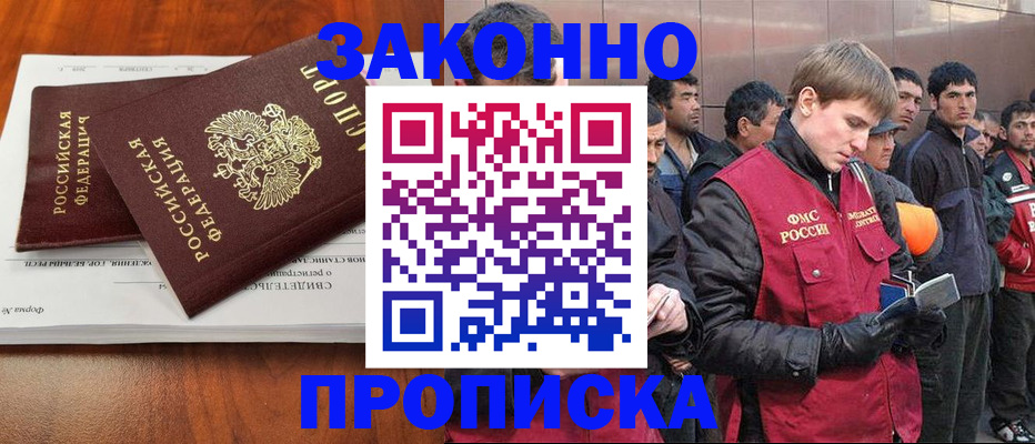 прописка от собственника в Сертолово