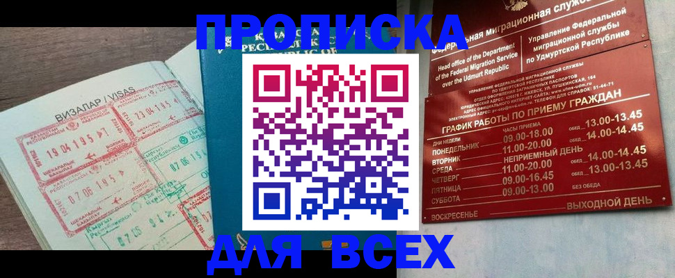 временная регистрация поиск в Сертолово