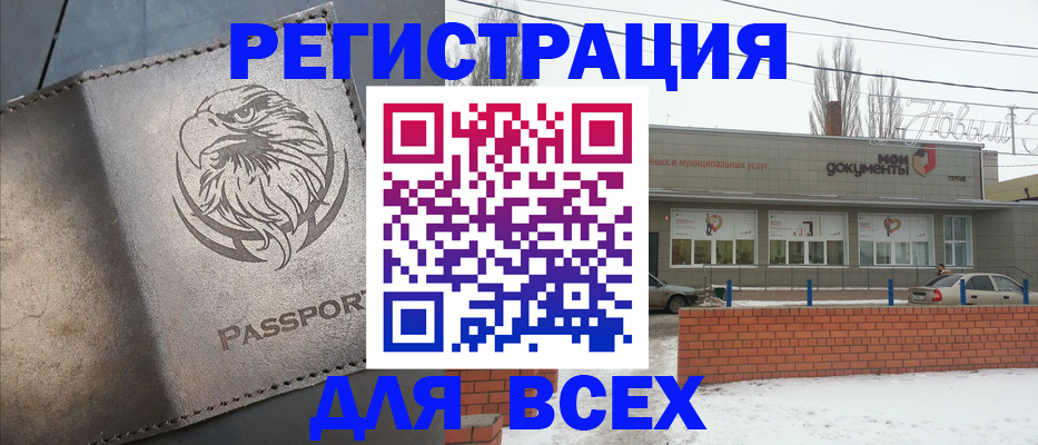 временная прописка в Сертолово