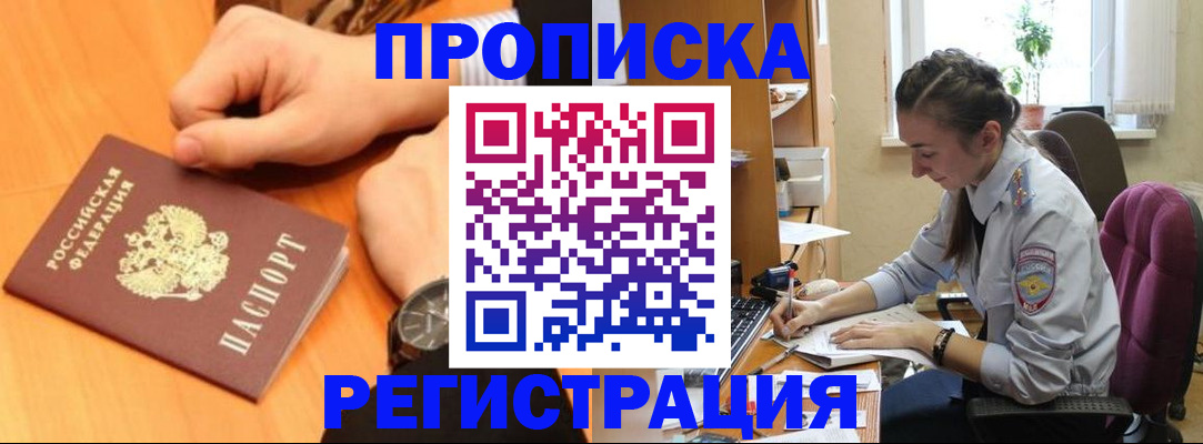 прописка для военкомата в Сертолово