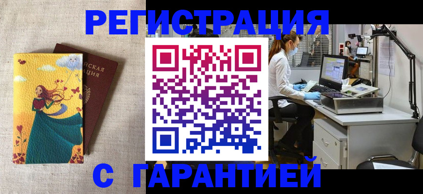 временная регистрация надежно в Сертолово