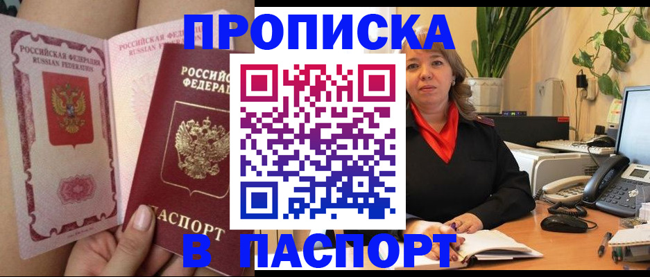 прописка поиск в Сертолово