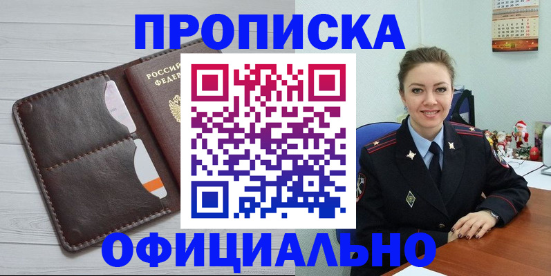 прописка в Сертолово