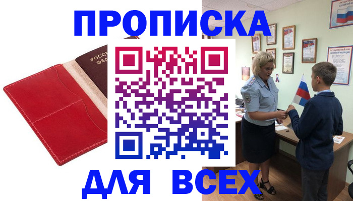 где прописаться в Сертолово